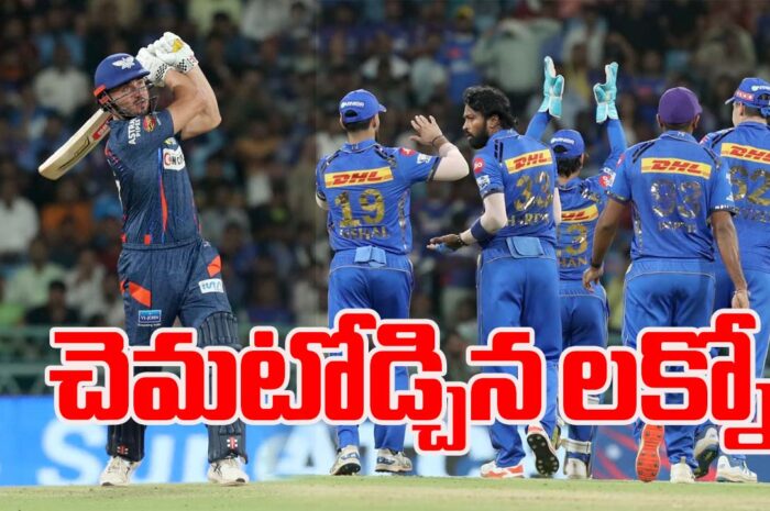 LSG vs MI, IPL 2024: లక్నో విజయం