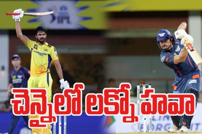 CSK vs LSG, IPL 2024: చెన్నైలో లక్నో హవా