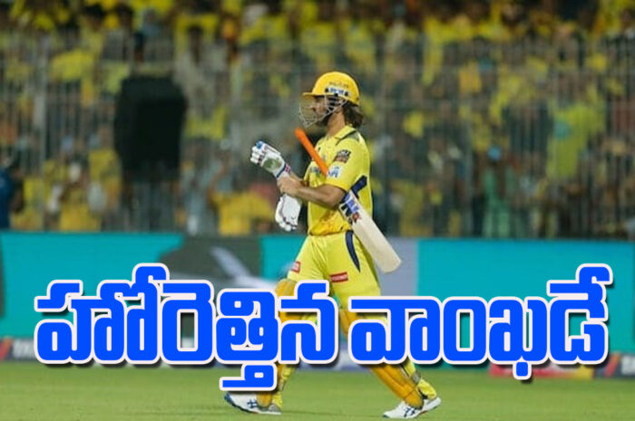 CSK vs MI, IPL 2024: దంచి కొట్టిన చెన్నై