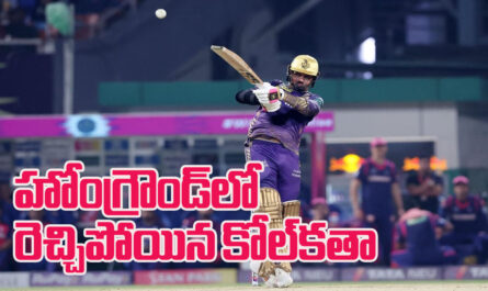 IPL 2024 KKR vS RR