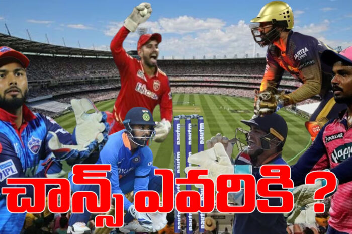 T20 WORLD CUP, WICKET KEEPERS: టీమిండియా టీ 20 జట్టులో వికెట్ కీపర్లకు గట్టిపోటీ