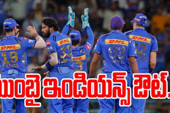 Mumbai Quit IPL 2024: ముంబయి ఇండియన్స్ ఔట్..