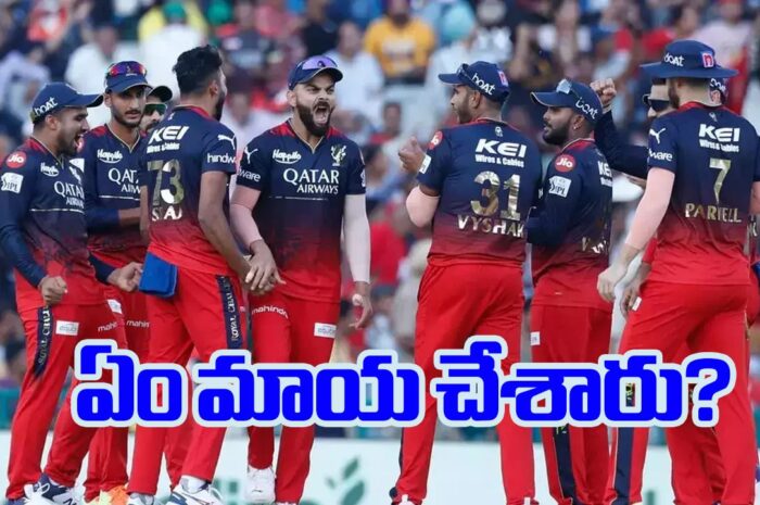 RCB This is not an ordinary success ఆర్సీబీ ఇది మామూలు విజయం కాదురా