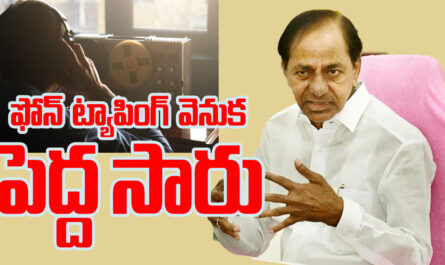 KCR behind phone tapping