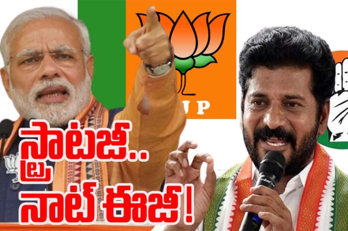 Congress targeting BJP on reservation: స్ట్రాటజీ.. నాట్ ఈజీ!