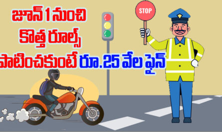 New traffic rules