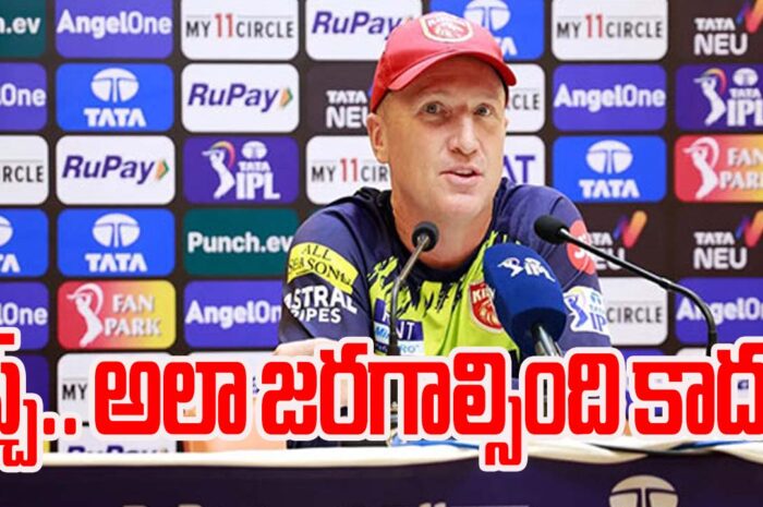Punjab assistant coach Brad Haddin  ఆ క్యాచులు పట్టుంటే ఫలితం వేరేలా ఉండేది