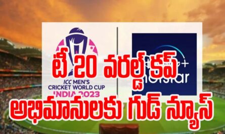 T20 WORLD CUP GOOD NEWS