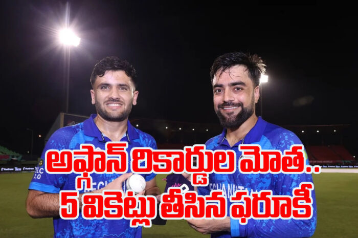 T20 World Cup 2024: పసికూపై చెలరేగిన అఫ్గాన్.. ఉగాండా పై ఘన విజయం