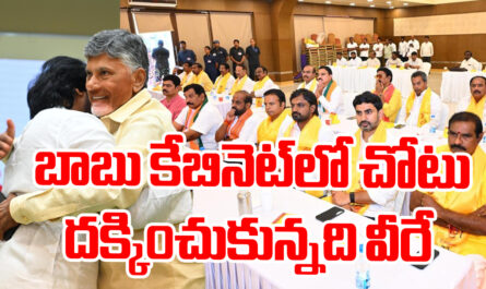 AP Cabinet Ministers