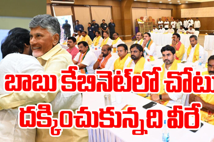 AP Cabinet Ministers: బాబు కేబినెట్‌లో చోటు దక్కించుకున్నది వీరే