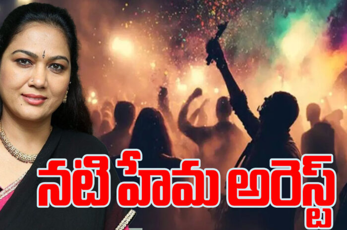 Actress Hema arrested: నటి హేమ అరెస్టు