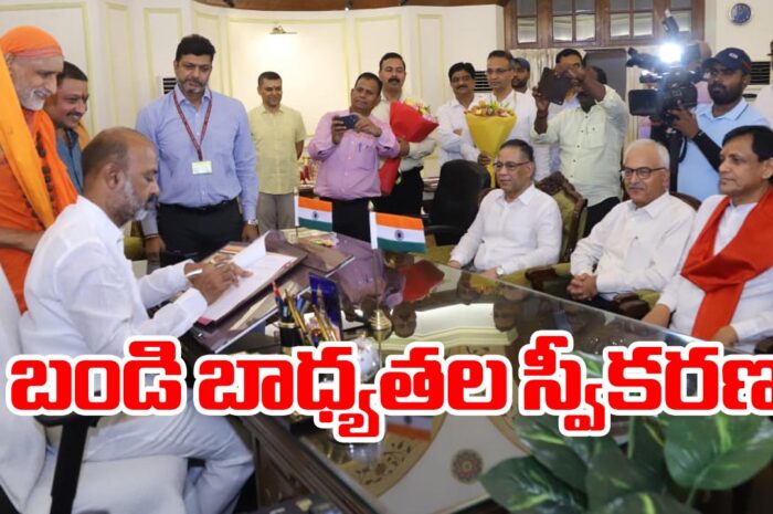 Bandi Sanjay Kumar Takes Charge: బండి బాధ్యతల స్వీకరణ