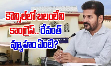 CM Revanth Reddy new strategy