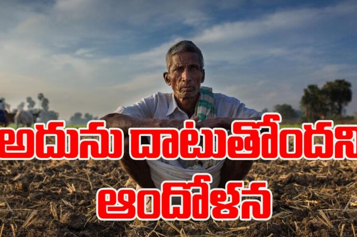 Farmers waiting for rain: ముఖం చాటేసిన మొగులు.. అన్నదాతల్లో గుబులు