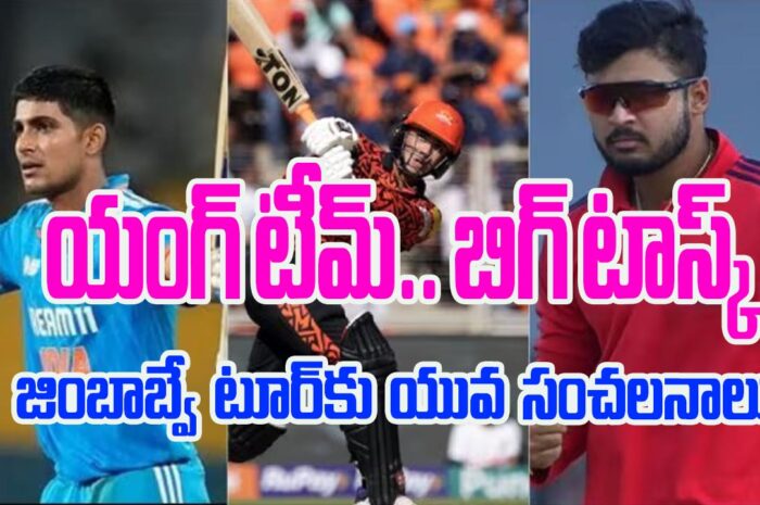 India squad for Zimbabwe series: యంగ్ టీమ్‌.. బిగ్ టాస్క్