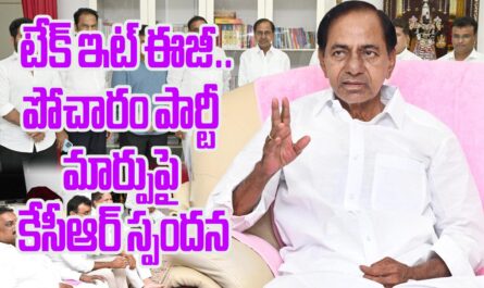 KCR lunch meeting with MLAs