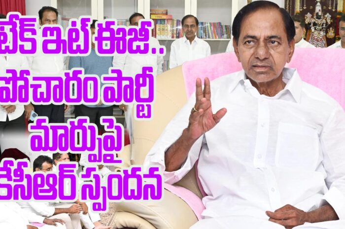 KCR lunch meeting with MLAs: టేక్ ఇట్ ఈజీ
