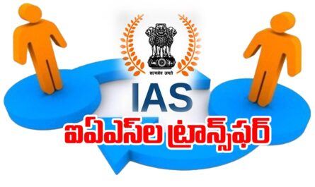 Transfer of IAS