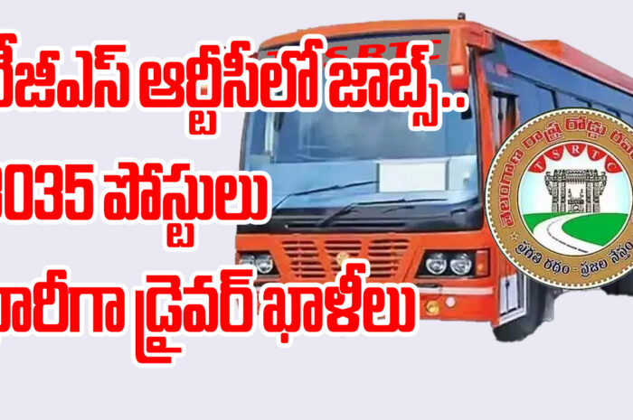 TGS RTC Jobs: టీజీఎస్ ఆర్టీసీలో జాబ్స్.. 3035 పోస్టులు