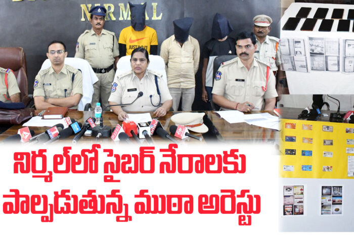 Cybercrime: సైబర్ నేరాలకు పాల్పడుతున్న ముఠా అరెస్టు