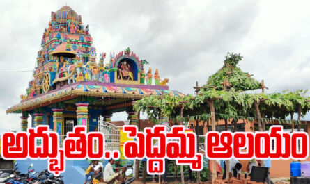 Peddamma Temple