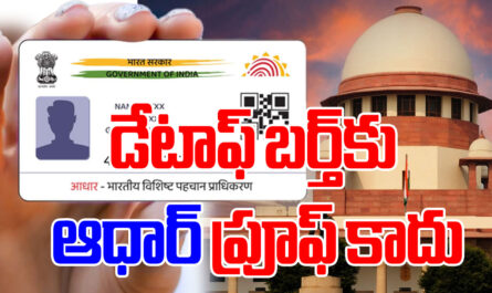 Aadhar Card