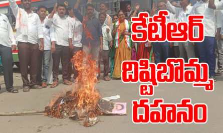 KTR effigy burning