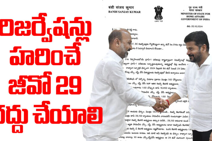 Letter to CM: రిజర్వేషన్లు హరించే జీవో 29 రద్దు చేయాలి