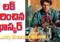 Lucky Bhaskar Review