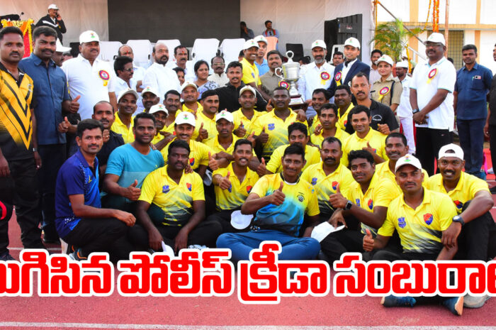 Police Sports Festival: 2036 ఒలింపిక్ పతకాల సాధనే లక్ష్యంగా స్పోర్ట్స్ పాలసీ రూపకల్పన