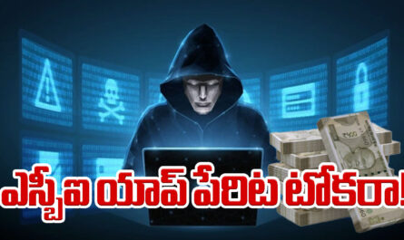 Cyber Crime