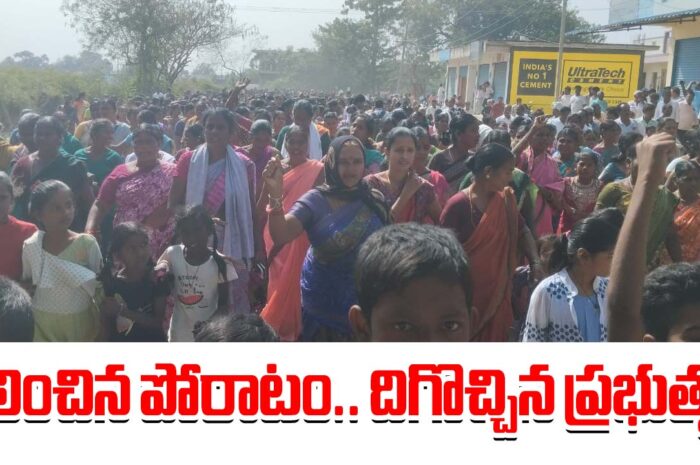 Dilawarpur Ethanol Factory: ఫలించిన పోరాటం.. దిగొచ్చిన ప్రభుత్వం