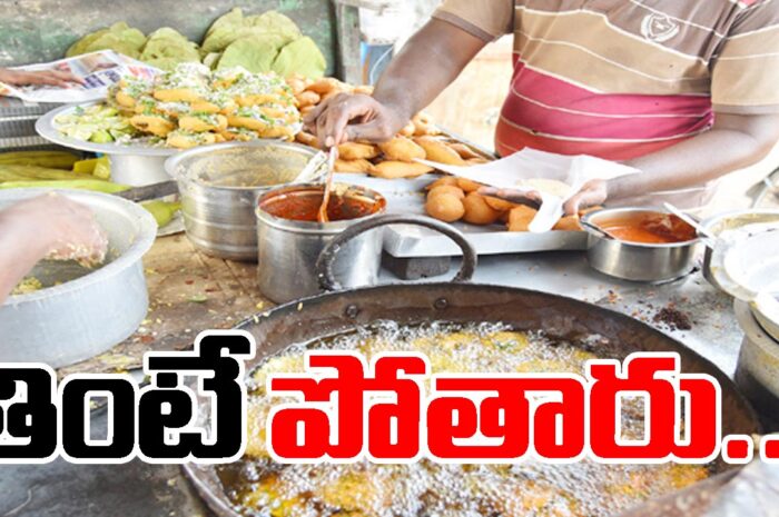 adulterated food: తింటే పోతారు..!