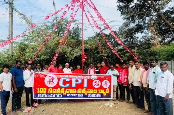 CPI Anniversary Celebrations: భారత గడ్డపై ఎర్ర జెండాకు వందేళ్లు: సీపీఐ జిల్లా కార్యవర్గ సభ్యులు కసిరెడ్డి సురేందర్ రెడ్డి