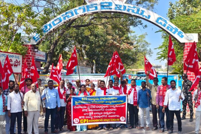 CPI dharna: కరీంనగర్-2 డిపోను జేబీఎం సంస్థకు అప్పగించడాన్ని వ్యతిరేకిస్తూ సీపీఐ ధర్నా