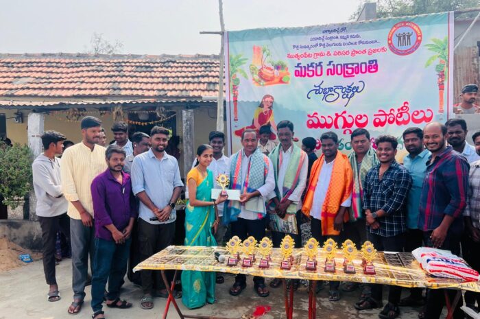 Rangoli Competition: ఫ్రెండ్స్ యూత్ ఆధ్వర్యంలో ముగ్గుల పోటీలు