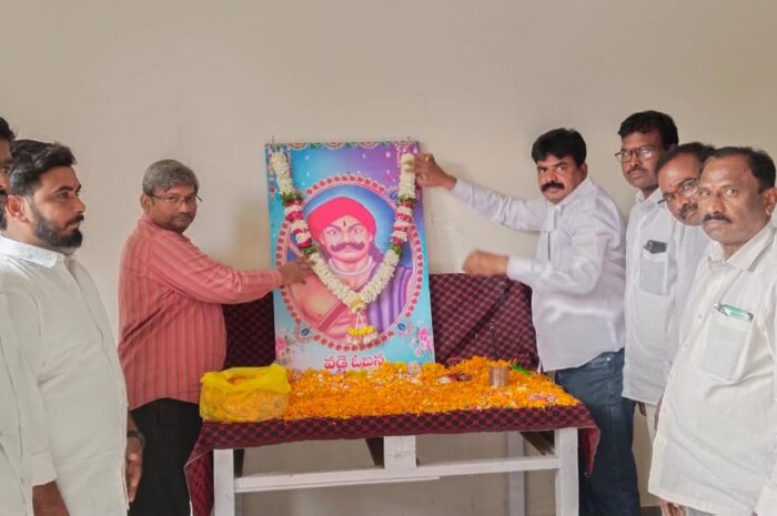Wadde Obanna Jayanti: కలెక్టరేట్‌లో ఘనంగా వడ్డే ఓబన్న జయంతి వేడుకలు