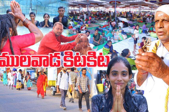 Vemulawada:మహాశివరాత్రికి ముస్తాబైన వేములవాడ