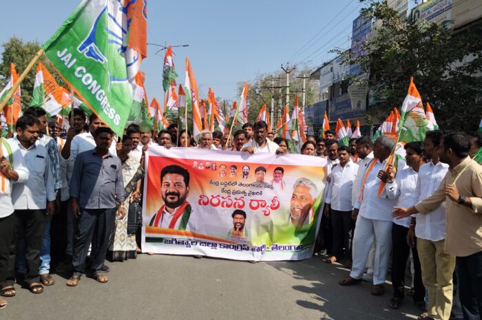 Congress rally: బడ్జెట్ కేటాయింపుల్లో తెలంగాణపై వివక్ష: కేంద్ర ప్రభుత్వ వైఖరికి నిరసనగా జగిత్యాలలో కాంగ్రెస్ ర్యాలీ