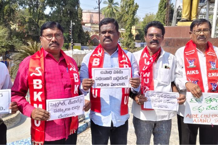 protest: రైతు, వ్యవసాయ కార్మిక వ్యతిరేకి నరేంద్రమోడీ: వ్యవసాయ కార్మిక సంఘం రాష్ట్ర కార్యదర్శి కొయ్యడ సృజన్ కుమార్