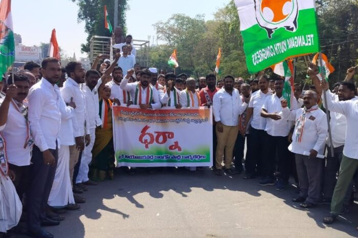 Congress dharna: కేంద్ర బడ్జెట్‌లో తెలంగాణకు అన్యాయం: ఆర్డీవో కార్యాలయం ఎదుట కాంగ్రెస్ ఆధ్వర్యంలో ధర్నా