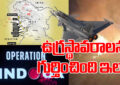 Operation Sindoor