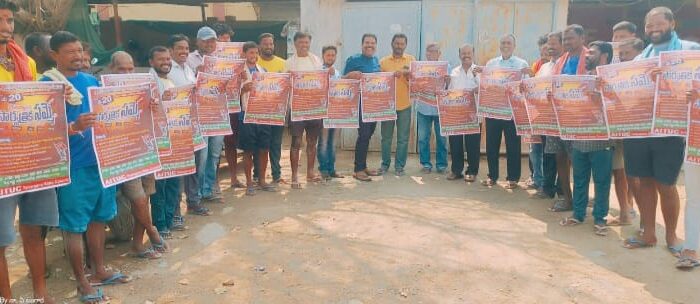 trade unions strike: 20న కార్మిక సంఘాల సార్వత్రిక సమ్మె