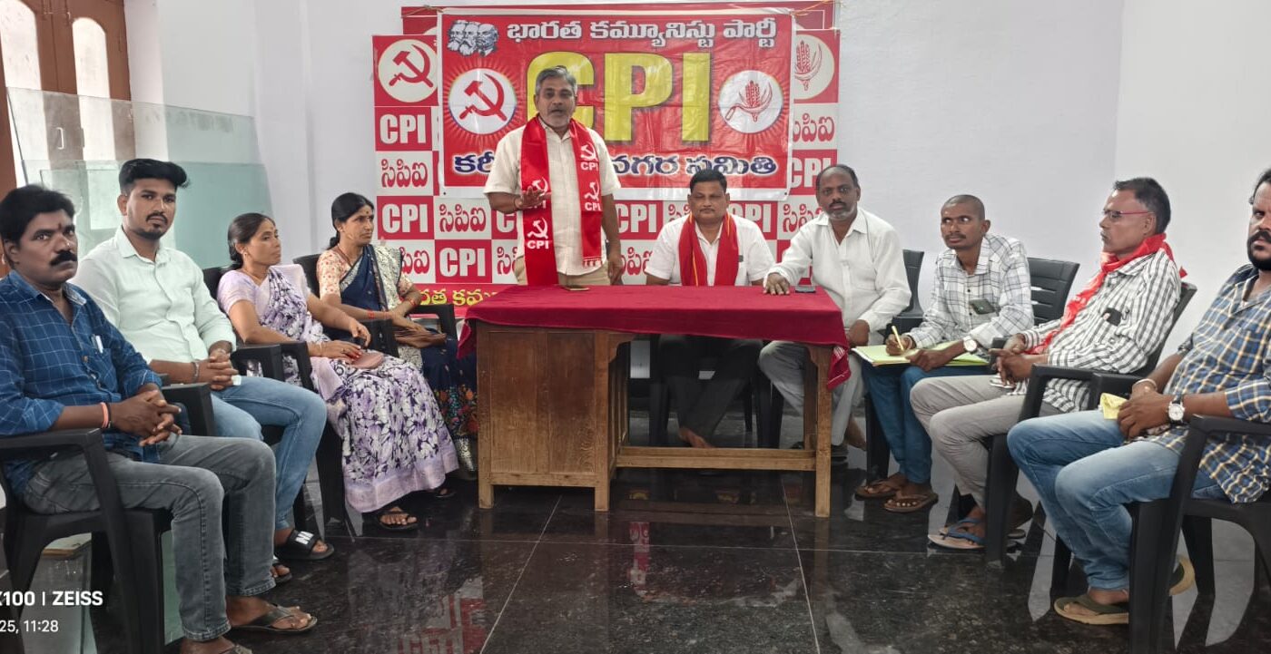 CPI Karimnagar
