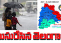 Rain alert