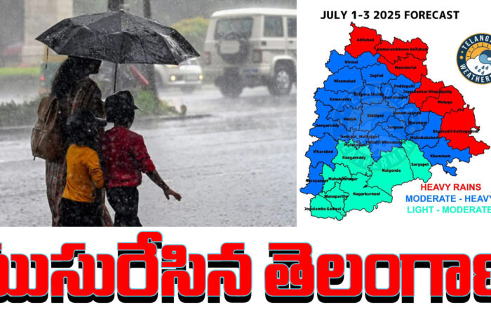 Rain alert: ముసురేసిన తెలంగాణ