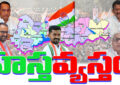 Congress party internal conflicts in Nirmal district