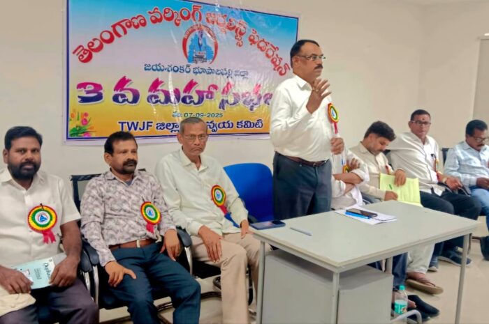 Journalists Issues Telangana TWJF Mamidi Somayya: పాత్రికేయ సంఘాలు పాలకుల పక్షం కారాదు: టీడబ్ల్యూజేఎఫ్ రాష్ట్ర అధ్యక్షులు మామిడి సోమయ్య