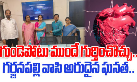 AI-based ECG Analysis for Early Heart Attack Detection – Dr. Mohan Babu from Garjanapalli